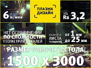 ООО Плазма Дизайн - Город Пенза 05.jpg